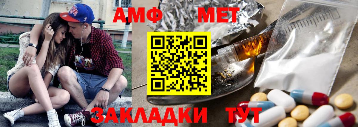 Донецк  АМФЕТАМИН  Вход с VPN  АМФЕТАМИН  АМФЕТАМИН Розовый 