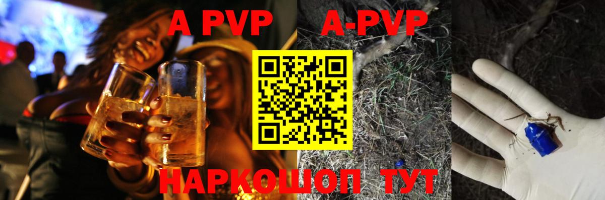Альфа ПВП СК КРИС  Alpha-PVP крисы CK  Донецк  Вход с VPN 