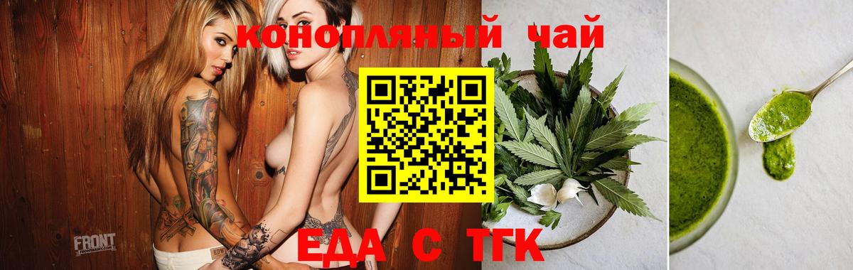 Canna-Cookies марихуана  Вход с VPN  Донецк 