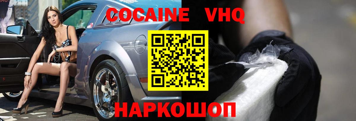 Кокаин FishScale Донецк