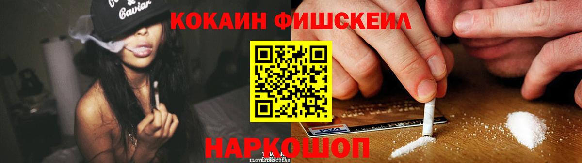 Донецк  КОКАИН  Вход с VPN  Cocaine VHQ  Кокаин VHQ 