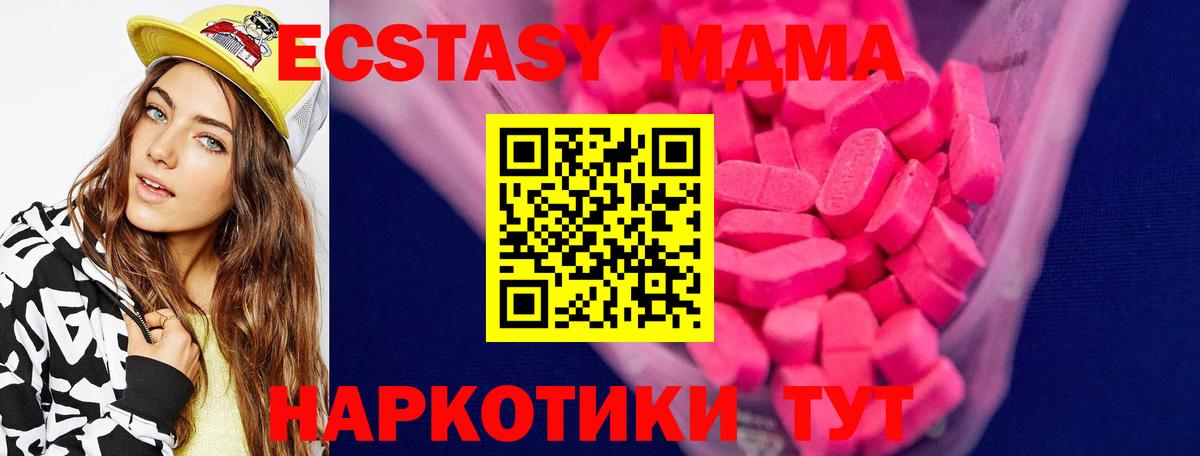 ЭКСТАЗИ 300 mg Донецк
