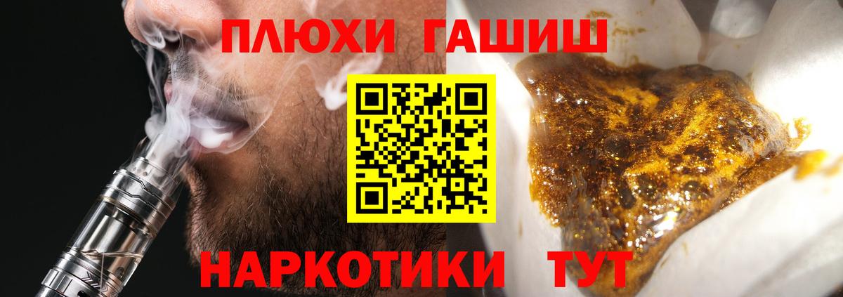 ГАШИШ Изолятор  Вход с VPN  ГАШ  Гашиш индика сатива  Донецк 
