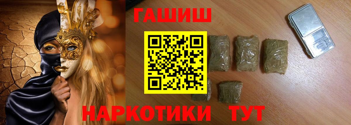 Гашиш 40% ТГК Донецк