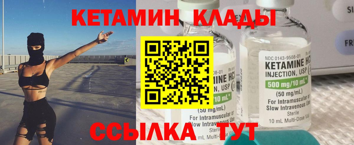 КЕТАМИН VHQ  Вход с VPN  КЕТАМИН VHQ  Донецк 