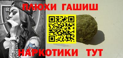 синтетический гашиш Ливны