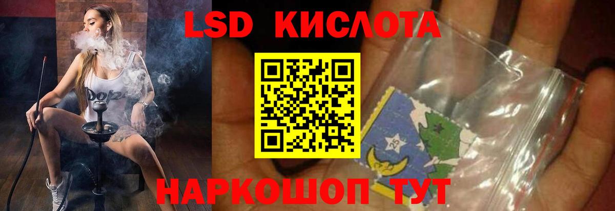 Лсд 25 экстази кислота Донецк