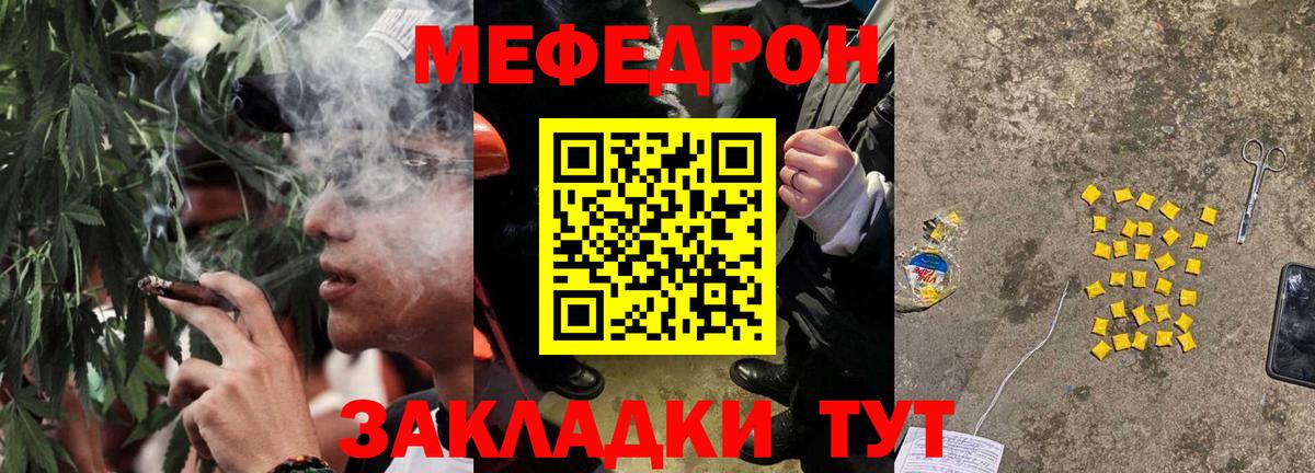 Мефедрон кристаллы  Вход с VPN  МЕФ  Меф  Донецк 