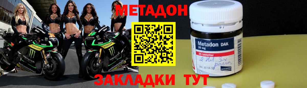 Метадон кристалл Донецк