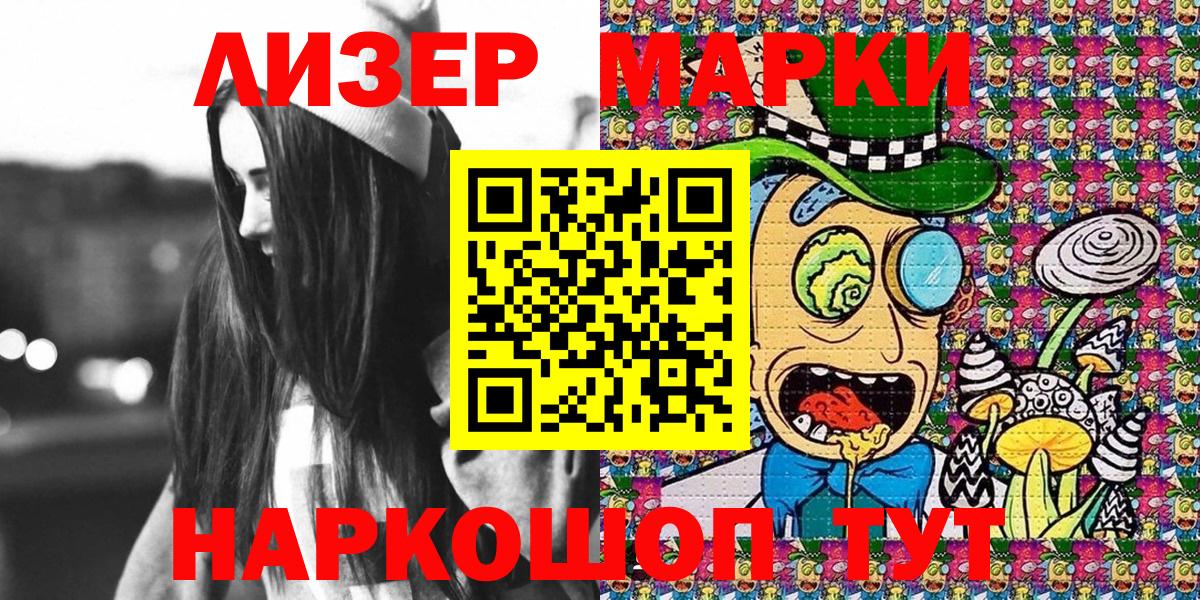 Марки NBOMe 1500мкг  Марки NBOMe 1500мкг  Донецк  Вход с VPN 