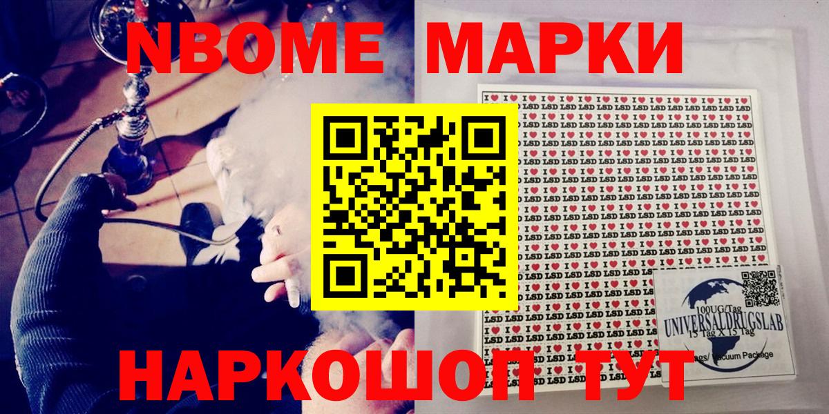 Наркотические марки 1,8мг Донецк