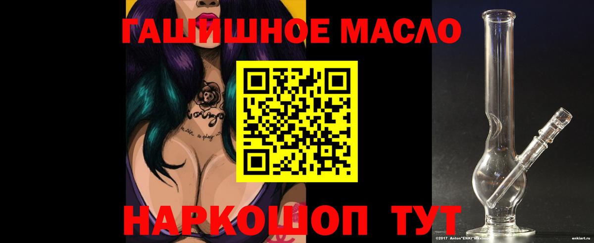 Донецк  ТГК гашишное масло  как найти наркотики  Вход с VPN  ТГК жижа 